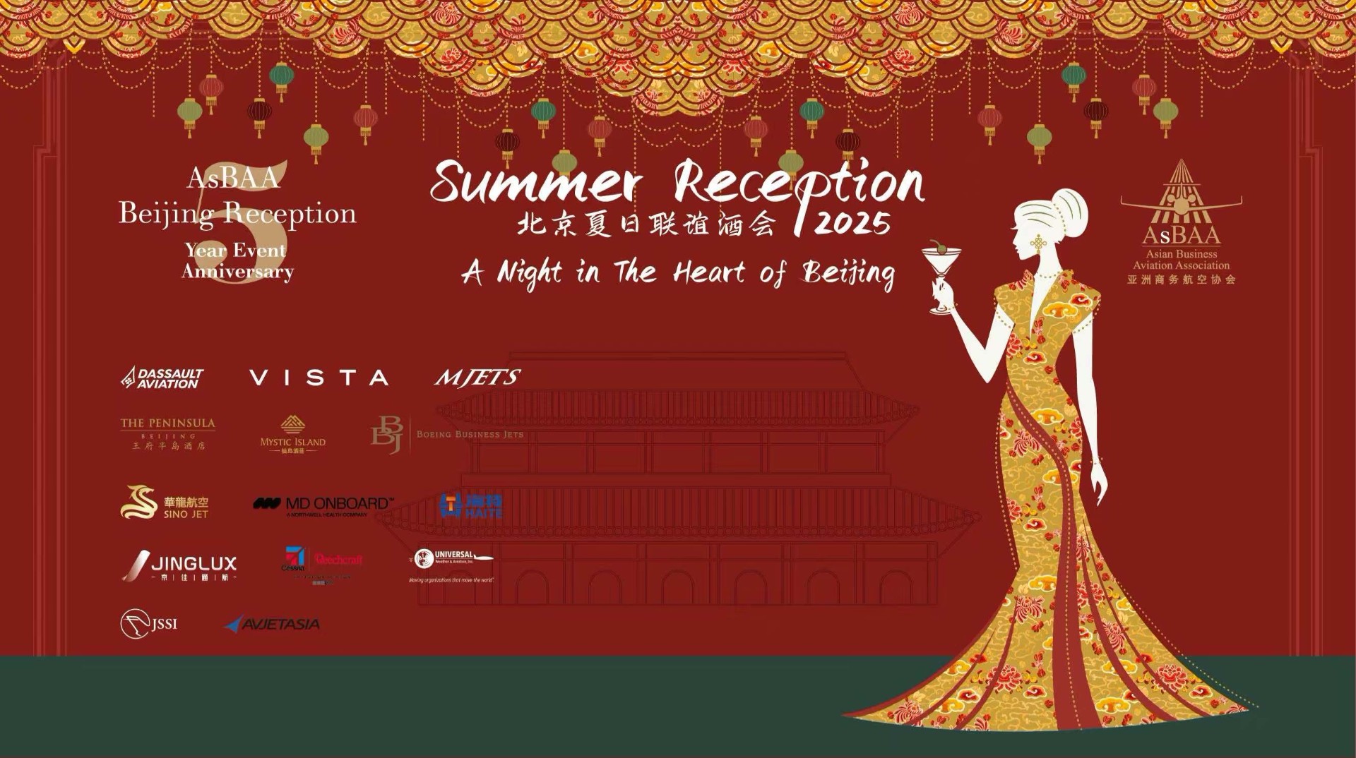 AsBAA 5th Summer Reception 2025